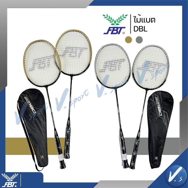 ไม้แบดมินตัน FBT ไม้แบด รุ่น DBL POWER (ไม้คู่) เอฟบีที ของแ