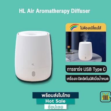 HL เครื่องเพิ่มความชื้น Aromatherapy Diffuser เครื่องพ่นอโรม่าพร้อมไฟ LED หลายสี สุดสวย ปลั๊กไฟต้องใช้ 5V --- 2A