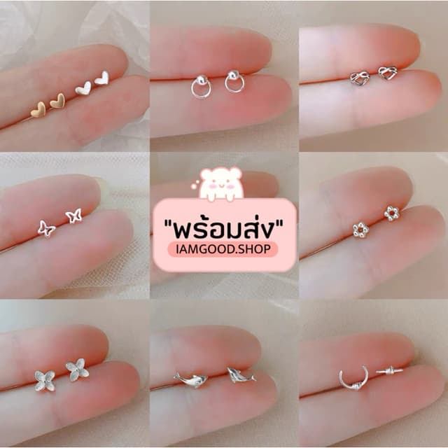 ส่งไว1-2วัน 💓 ต่างหูเงินแท้ 92.5 มีให้เลือกกว่า 25 แบบ (E4)