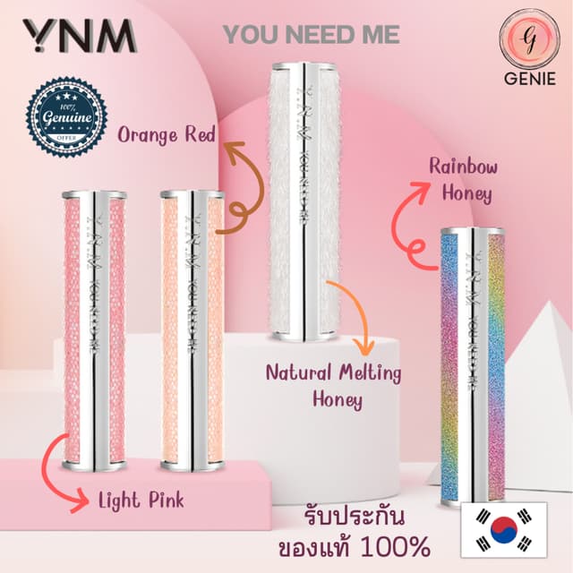 YNM Honey LIP BALM 4 สี ลิปบาล์มเปลี่ยนสีตัวดังจากเกาหลี You