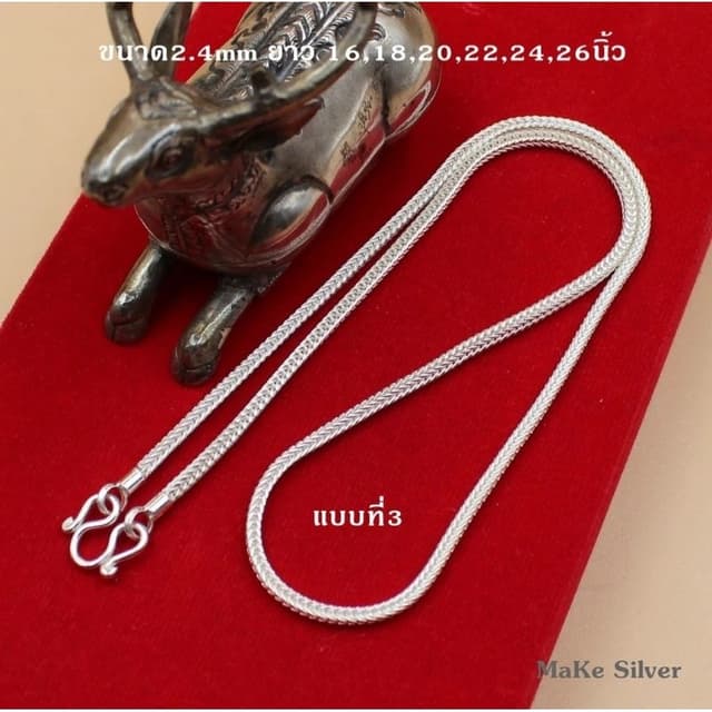 สร้อยคอเงินแท้92.5% ลายสี่เสาไซส์1บ-1.5บ(เงินแท้92.5% ทั้งเส