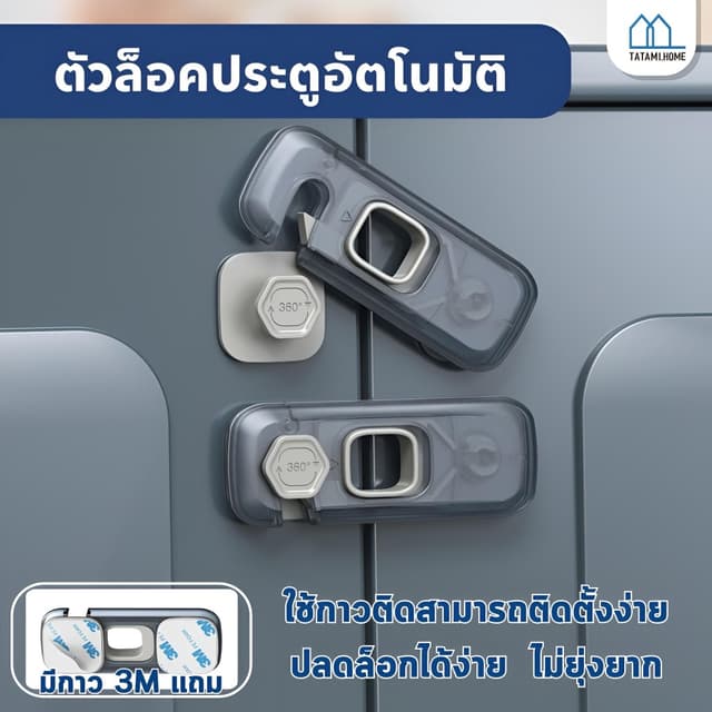 ที่ล็อคตู้ ประตู สายล็อคตู้เย็น กันเด็กเปิด เพื่อความปลอดภัย