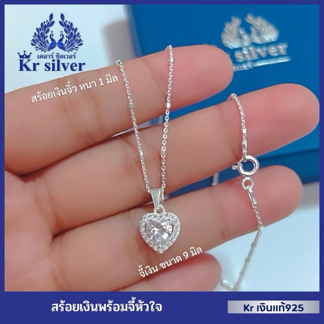 Kr silver [เงินแท้มีใบรับประกัน] สร้อยคอเงินแท้พร้อมจี้ พลอย