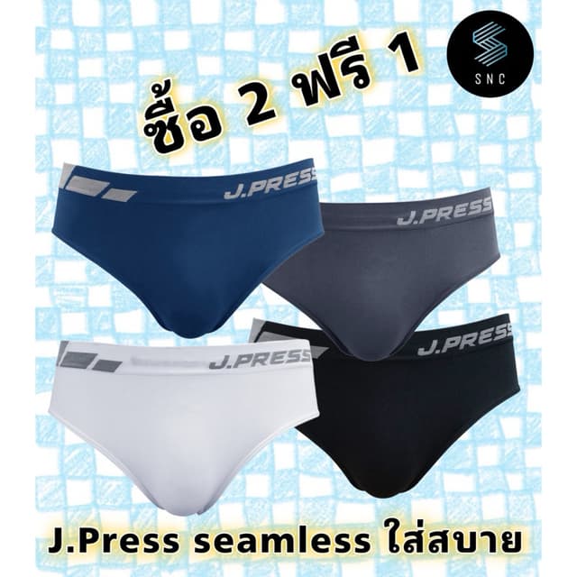 (คละลายที่ขอบเอว) [Set 3 ตัว] J.Press กางเกงในชาย ขาเว้า Sea