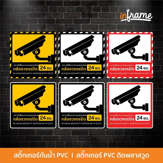SIGN-WARNING-J1-ป้ายสติ๊กเกอร์ CCTV ข้อความ กล้องวงจรปิด 24 