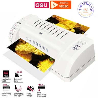 เครื่องเคลือบบัตร เครื่องเคลือบเอกสาร Deli (A4) NO.3893