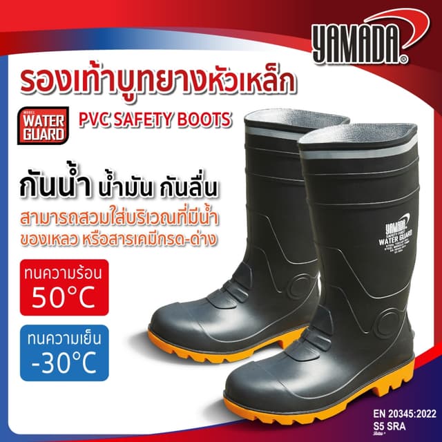 รองเท้าบูท รองเท้าบูทยางหัวเหล็ก  กันน้ำ กันน้ำมัน กันลื่น ร