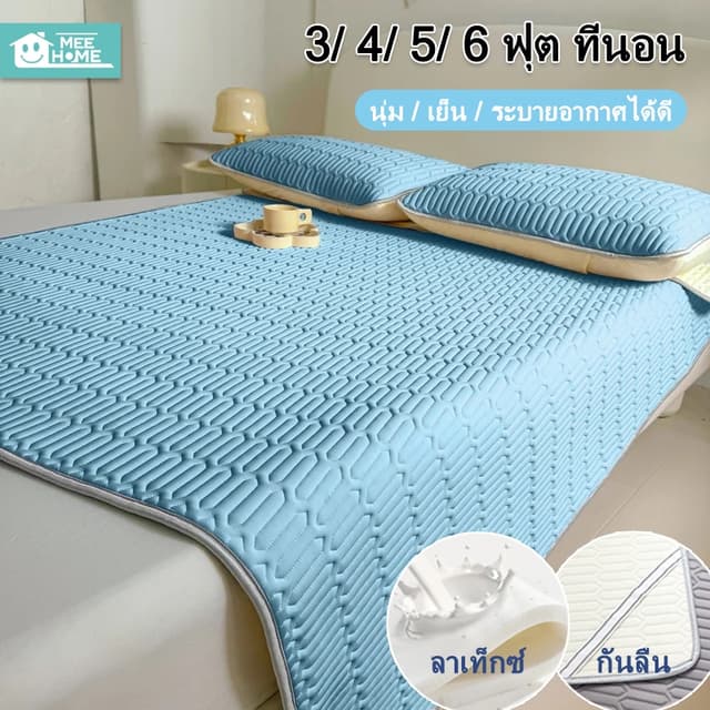 ไหมน้ำแข็งแผ่นกันรอยเตียงเสื่อเตียงหอพักนักเรียนฤดูร้อนที่นอ