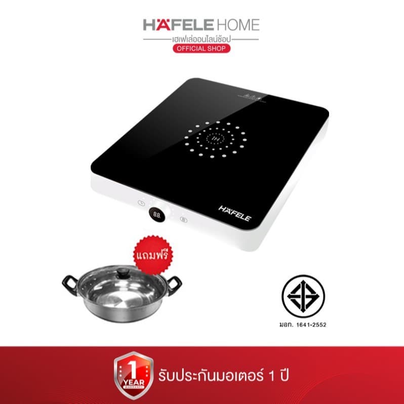 HAFELE รุ่น 495.06.126 เตาแม่เหล็กไฟฟ้า 2000 วัตต์ แบบตั้งโต๊ะ - Portable induction cooker https://wayoza.com