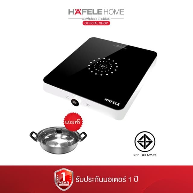 HAFELE รุ่น 495.06.126 เตาแม่เหล็กไฟฟ้า 2000 วัตต์ แบบตั้งโต๊ะ - Portable induction cooker