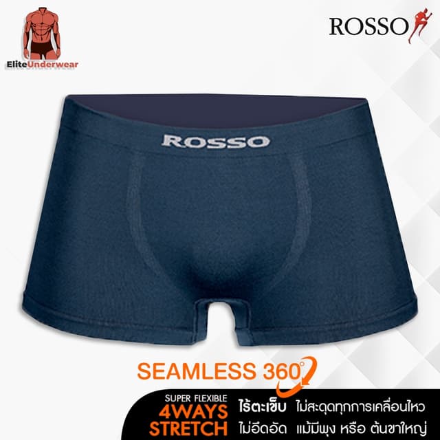 Rosso กางเกงในชาย รุ่น SEAMLESS Freedom ทรงมีขา (TRUNK) ไร้ต