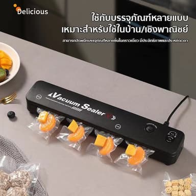 เครื่องซีล เครื่องซีลถุง เครื่องซีลสูญญากาศ ที่ซีลสูญญากาศ ปิดปากถุง กว้าง 270MM (Vacuum Sealer)