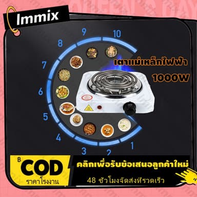 เตาแม่เหล็กไฟฟ้า เตาไฟฟ้าพกพา 1000w เตาไฟฟ้าอเนกประสงค์ขนาดเล็กสำหรับ ต้มกาแฟ อุ่นอาหาร เตาขนาดพกพา ราคาย่อยเยาว์