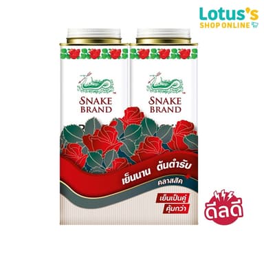 ตรางู แป้งเย็น กลิ่นคลาสสิค 280 กรัม x 2 SNAKE TALCUM CLASSIC 280 G X 2