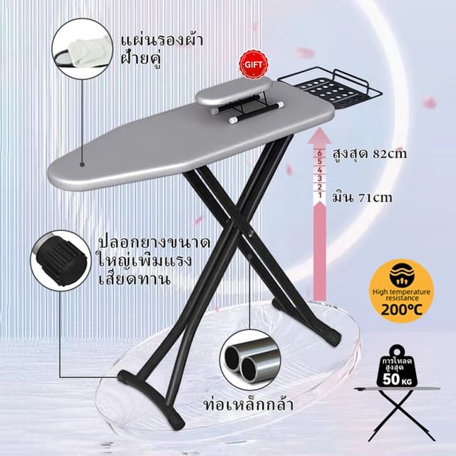 โต๊ะรีดผ้า 125*31*86 ซม. ที่รีดผ้ ปรับได้ 6 ระดับ ที่รองรีดผ