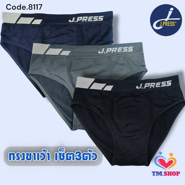 J.Press กางเกงในชาย ขาเว้า Seamless เจเพรส รุ่น 8117 จำนวน 3