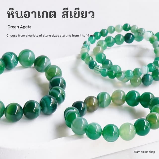 AGATE หินอาเกต โมรา สีเขียว เลือกขนาดเม็ดหินได้ (4-12 มม.) ส