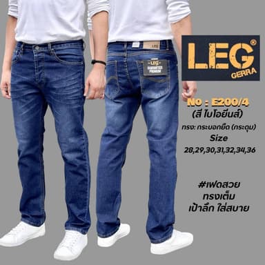 กางเกงยีนส์ ขายาวLEG กระบอกเล็กผ้ายืด เป้าลึก ใส่สบาย