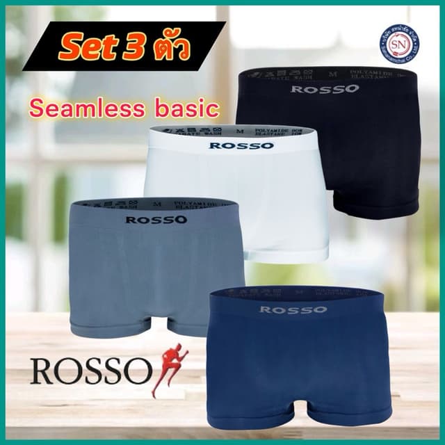 [ชุด 3 ตัว] ROSSO กางเกงในชาย SEAMLESS BASIC ทรง TRUNK กางเก