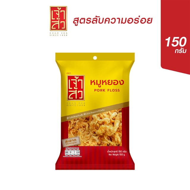 เจ้าสัว หมูหยอง 150 กรัม (Pork Floss)