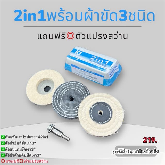 New💢คุ้มค่าสำหรับการใช้งาน ขัด ปัดเงา ด้วยไขปลาวาฬ2in1(ละเอ