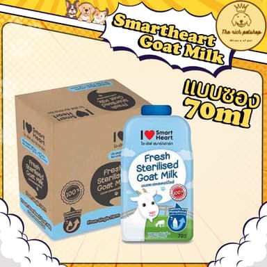 (ยกโหล 12 ซอง) Smartheart Goat Milk  - น้ำนมแพะสด สเตอริไลส์ 100% แบบซอง 70ml. EXP 2026