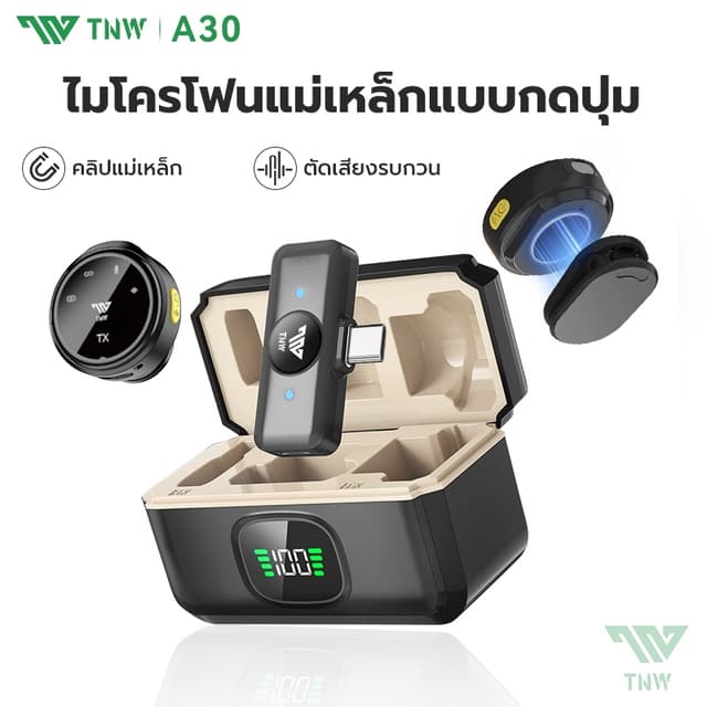 TNW A30 ไมโครโฟนไร้สาย พร้อมเคสชาร์จ ไมค์ไลฟ์สด ตัดเสียงรบกวน ไมโครโฟนติดปกเสื้อ Wireless Microphone สำหรับ Tiktok Vlog