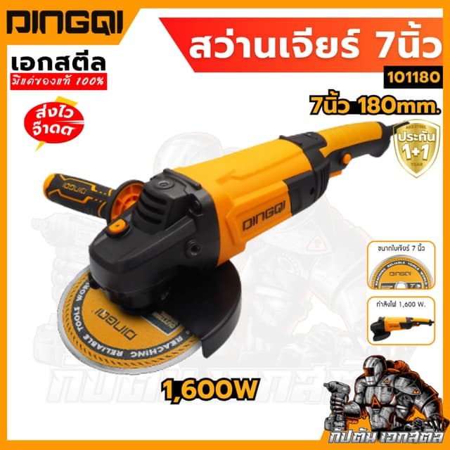 (ถูกสุด) DINGQI เครื่องเจียร์ 7นิ้ว 101180 ลูกหมู หินเจียร์ 