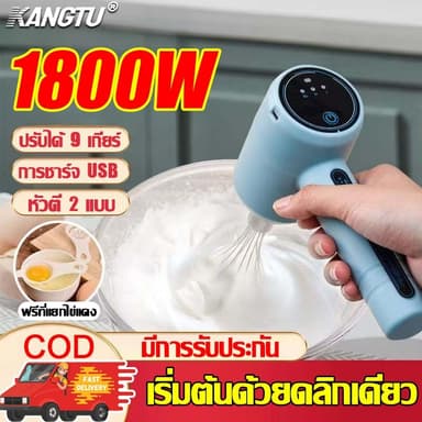 ฟรีที่แยกไข่แดง เครื่องตีไข่ไฟฟ้า เครื่องปั่นผสมแป้งไฟฟ้า ปรับได้3เกียร์ หัวตี2แบบ เครื่องผสมอาหาร เครื่องตีไข่ ไข่ไฟฟ้า