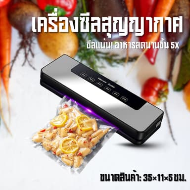 เครื่องซีลสูญญากาศ  ถอดออกมาทำความสะอาดได้  + อัตโนมัติ/แมนนวล การฆ่าเชื้อ + ใช้เปียกและแห้ง เครื่องซีลถุง  D0214