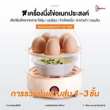 เครื่องต้มไข่ ความจุ 7 ช่องพร้อมฝาปิด น้ำหนักเบา เครื่องลวกไข่ ไข่ต้มง่ายๆได้เลย ต้มไข่ไม่ต้องจับเวลา Egg Boiler