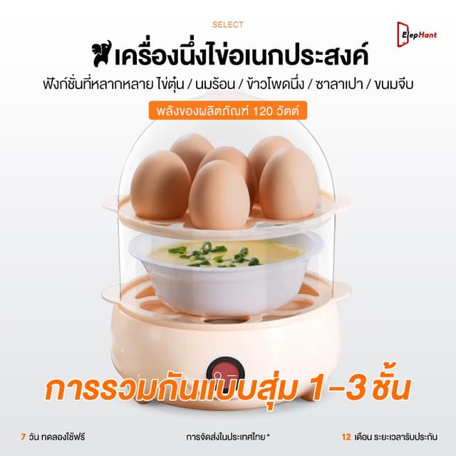 เครื่องต้มไข่ ความจุ 7 ช่องพร้อมฝาปิด น้ำหนักเบา เครื่องลวกไ