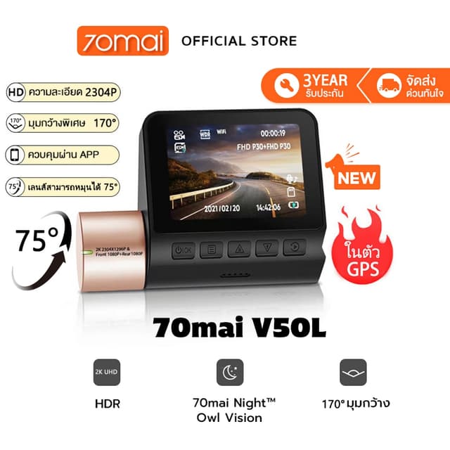 【รับประกัน 3 ปี】70mai Dash Cam V50L เมนูภาษาไทย Built-In GPS