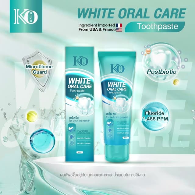 ยาสีฟัน ไวท์ โอรัล แคร์ White Oral Care Toothpaste Ko rich