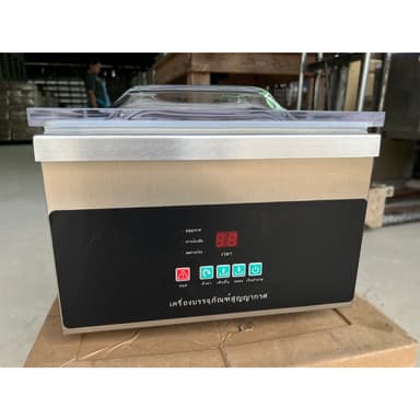 เครื่องซีลสูญญากาศ DZ-260 เพอเฟ็คแพ็ค