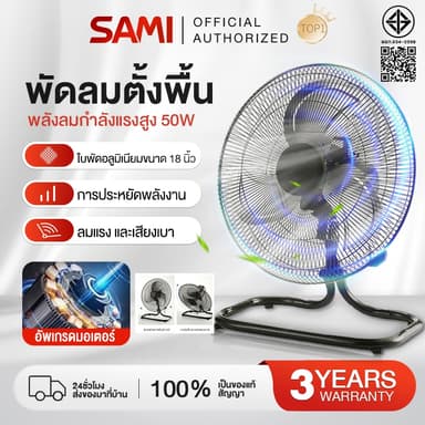 🔥พร้อมส่ง🔥พัดลม 18นิ้ว 16นิ้ว พัดลมราคาถูกๆ ใบพัด 3 แฉก  พัดลมตั้งพื้น ปรับระดับได้ พัดลมโรงงาน พัดลม พัดลมอุตสาหกรรม