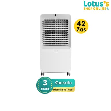 ฮาตาริ พัดลมไอเย็น ความจุ 42 ลิตร รุ่น AC GIANT  HATARI EVAPORATIVE AIR COOLER 42 LITERS  MODEL AC GIANT