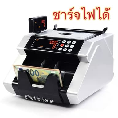 เครื่องนับเงินแบบชาร์จไฟได้ เครื่องนับธนบัตรชาร์จไฟ