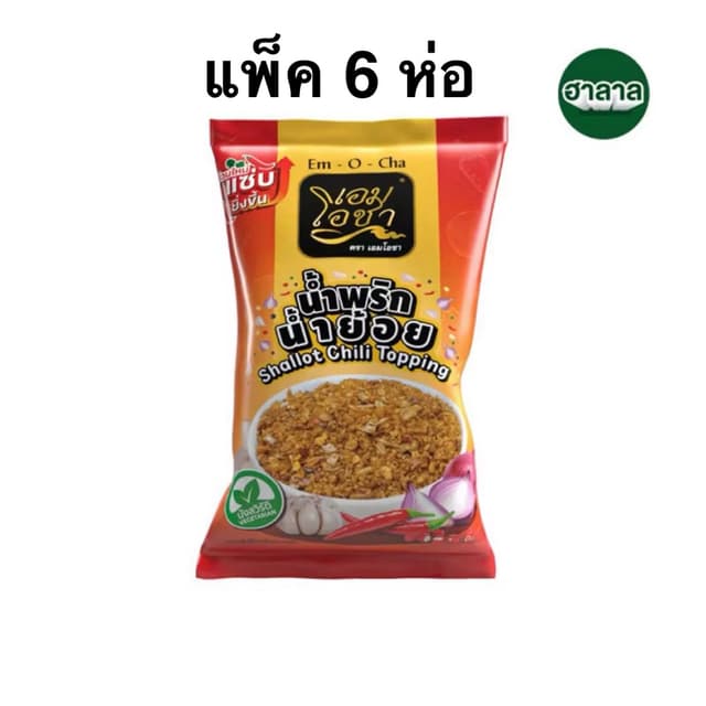 [แพ็ค 6 ห่อ] เอมโอชา น้ำพริกน้ำย้อย/น้ำพริกลงเรือกรอบ/น้ำพริ