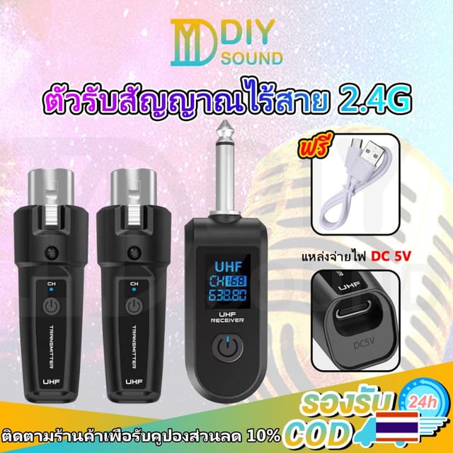 DIYsound K1 2.4G ตัวรับสัญญาณไมโครโฟนไร้สาย XLR ระบบ Mic Con