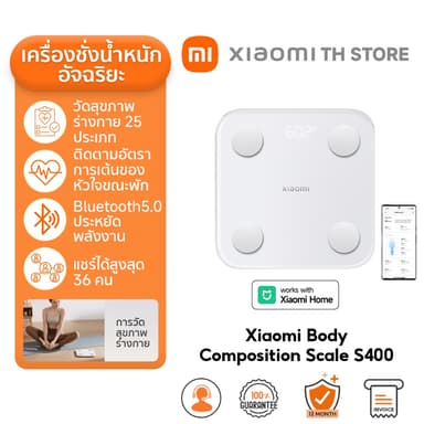 Xiaomi Body Composition Scale S400 เครื่องชั่งน้ำหนัก I ที่ชั่งน้ำหนักอัจฉริยะ 25 ตัวชี้วัดองค์ประกอบของร่างกาย