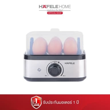 HAFELE เครื่องต้มไข่ 6 ฟอง - EGG BOILER
