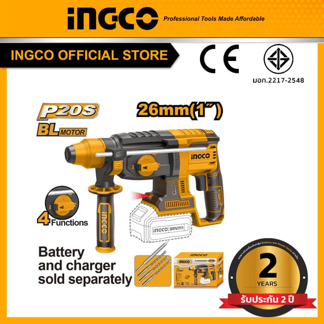 INGCO รุ่น CRHLI20228 สว่านโรตารี่ไร้สาย สว่านเจาะผนังปูน สว่านโรตารี่ 26mm 20V