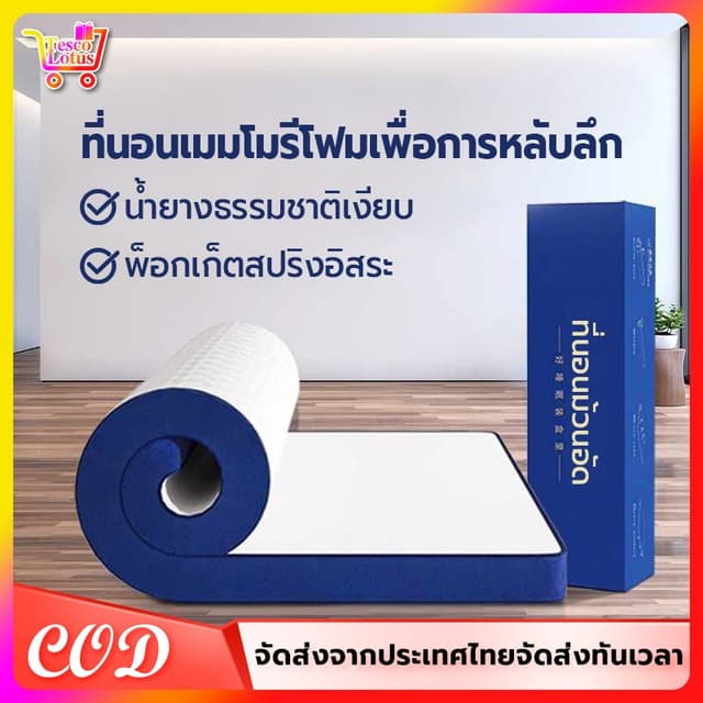 ที่นอนยางพารา 4 ฟุต 5 ฟุต 6 ฟุต ที่นอน หนารองรับสรีระ กระจาย