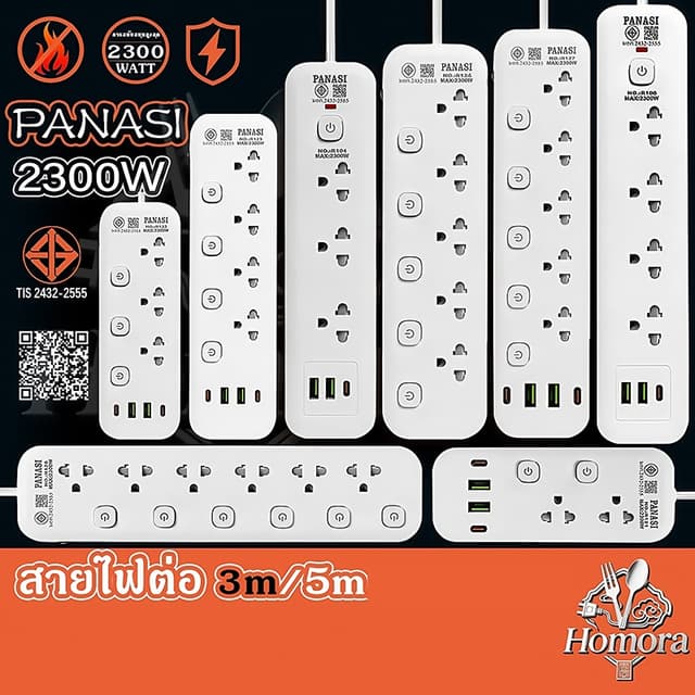 ปลั๊กไฟ ปลั๊กสายต่อพ่วง ช่องปลั๊กไฟ  Type-C/USB สายยาว2/3/5/