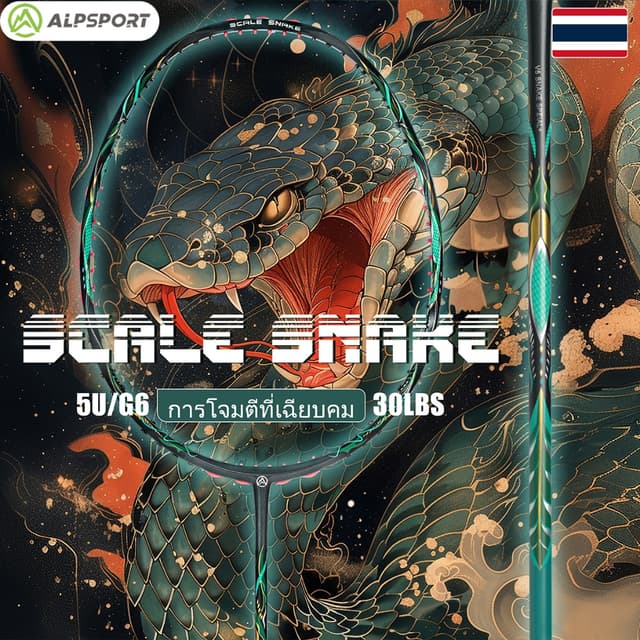 ALPSPORT ไม้แบดมินตัน V5 Scale Snake LS Max 3.0 Pro 5U/G6 30