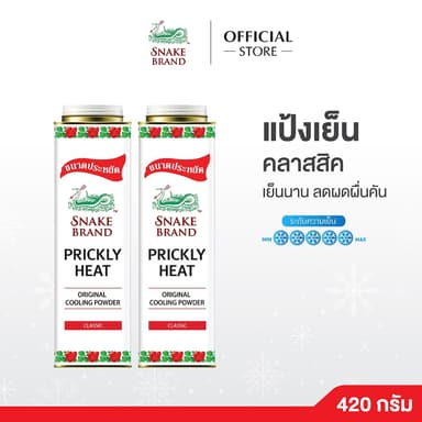 Snake Brand แป้งเย็นตรางู คลาสสิค 420 กรัม x2 กระป๋อง cooling powder Classic 420g.x2 แป้งเย็น เย็นสดชื่น