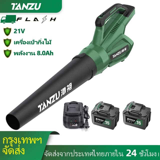 TANZU เครื่องเป่าใบไม้ไร้สาย โบลเวอร์ไฟฟ้า 20000RPM เครื่องเป่าลมไร้สาย ที่เป่าลม Cordless Leaf Blower