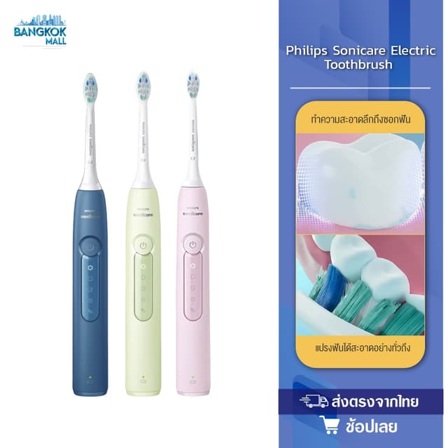 Philips Sonicare Electric Toothbrush แปรงสีฟันไฟฟ้า HX5161/H