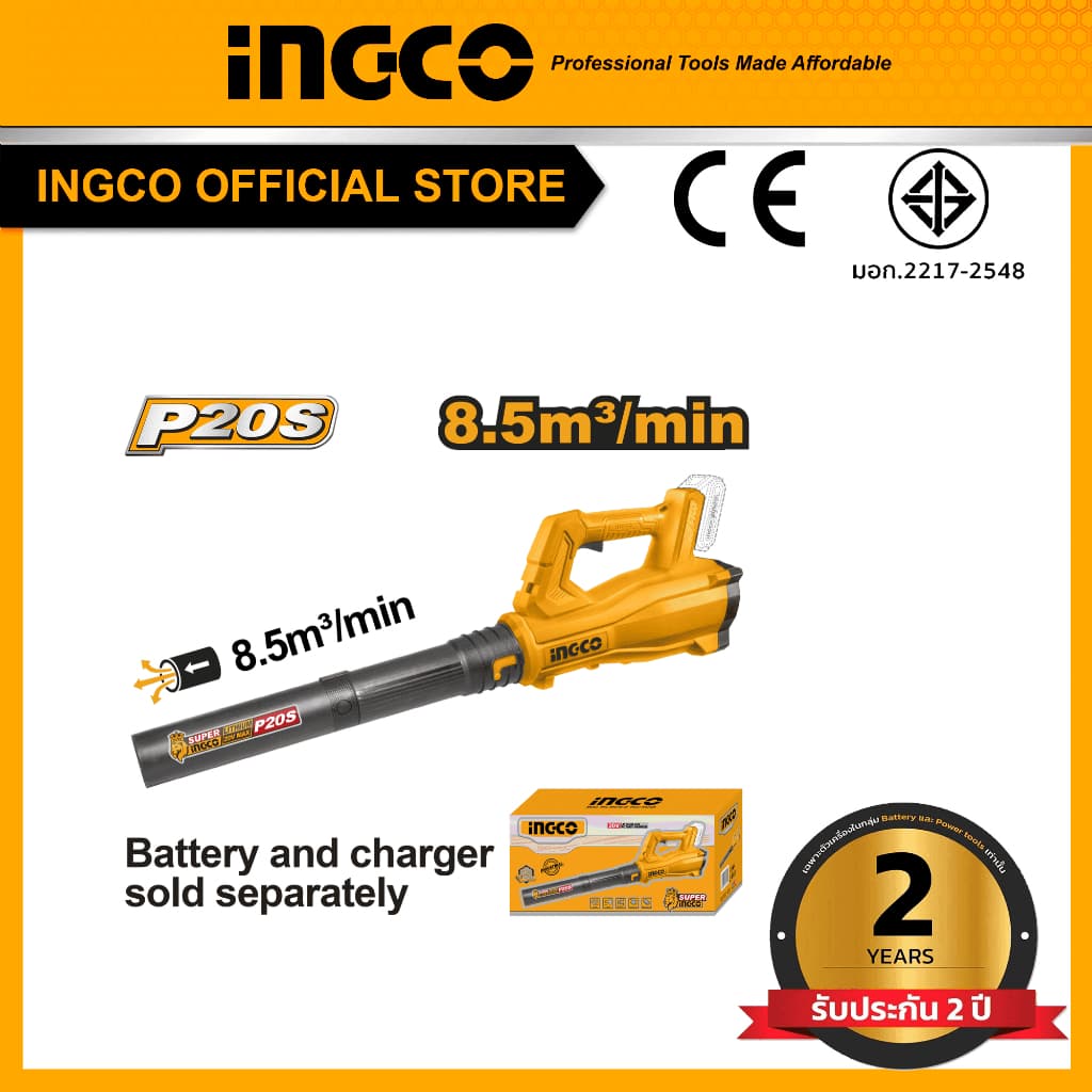 INGCO รุ่น CABLI20323 เครื่องเป่าใบไม้ไร้สาย เครื่องเป่าลมโบลเวอร์ไร้สาย 20V ไม่รวมแบตและที่ชาร์จ CABLI20323 https://wayoza.com